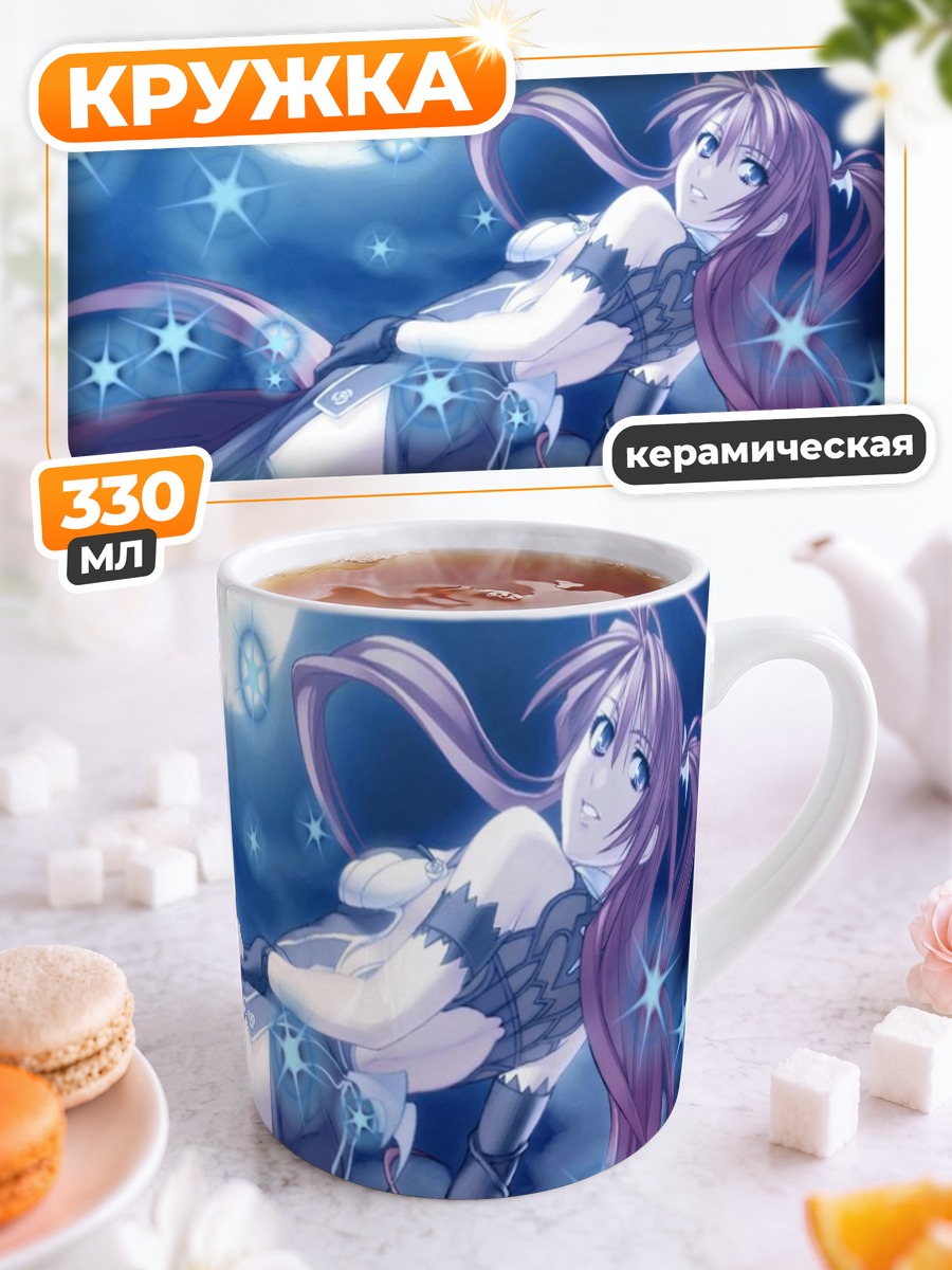 Кружка керамическая Игнис в лунном свете