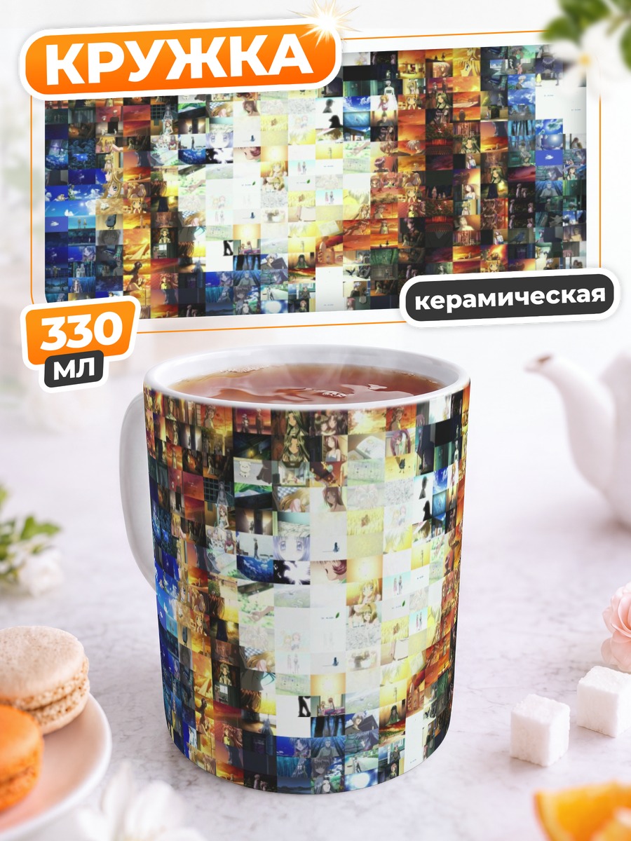 Кружка керамическая Мисузу Камио в мозаике