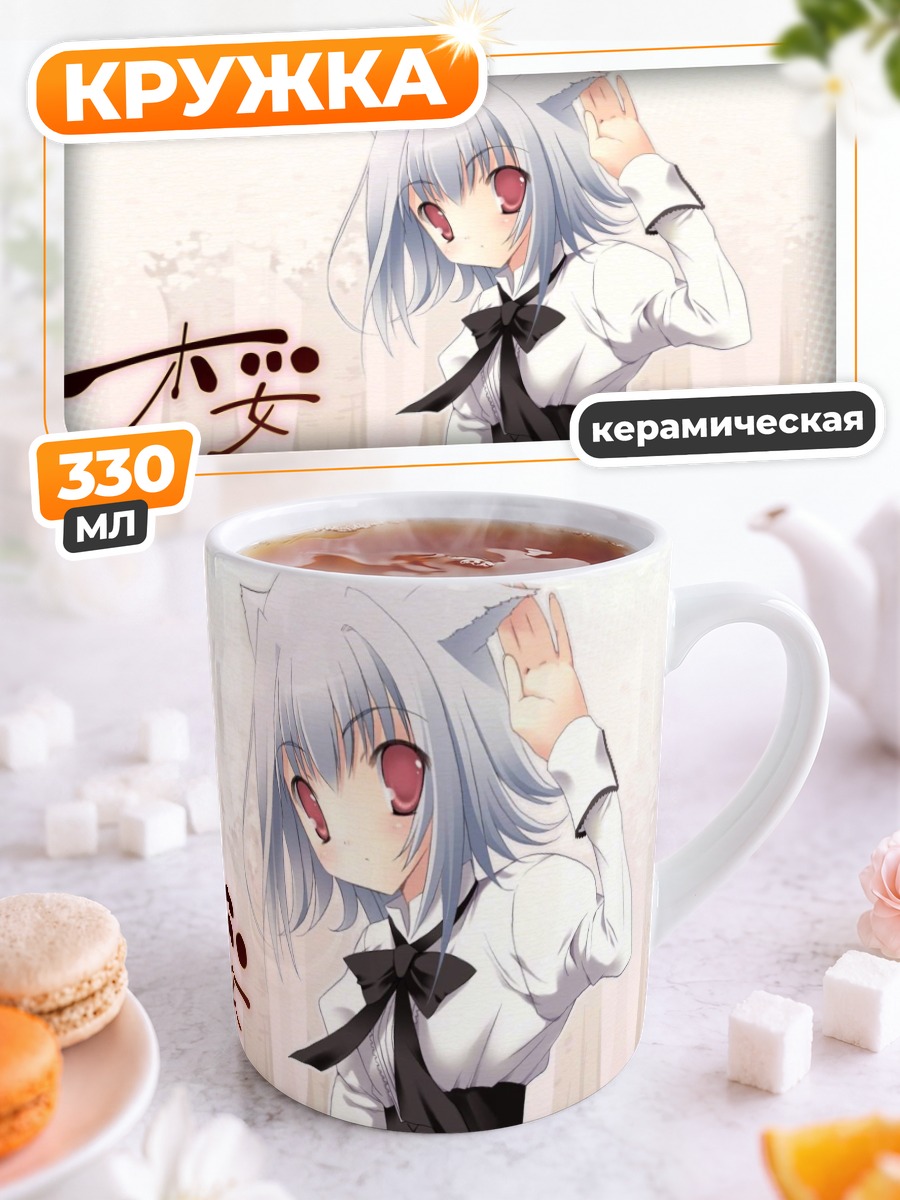 Кружка керамическая Оука в саду