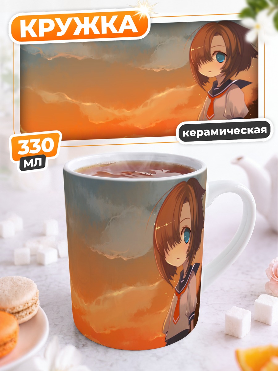 Кружка керамическая Рена Рюгу на закате