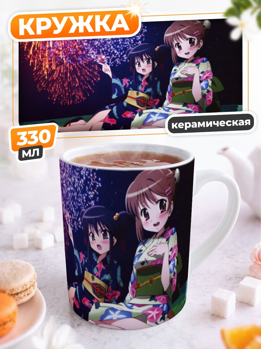 Кружка керамическая Шана и Кадзуми с фейерверками
