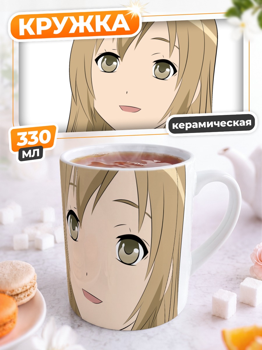 Кружка керамическая Харука Минами в школе
