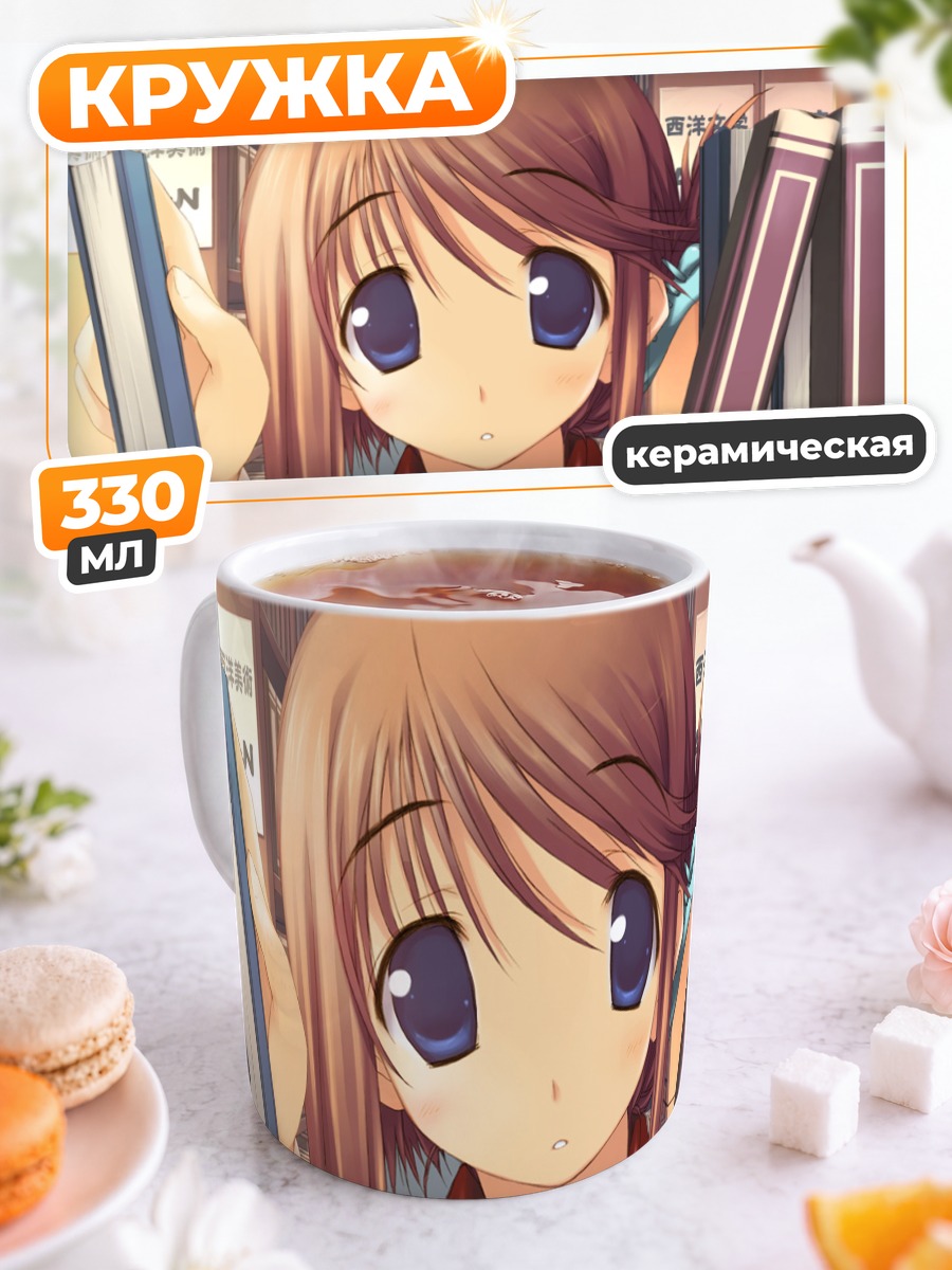 Кружка керамическая Манака Комаки в библиотеке