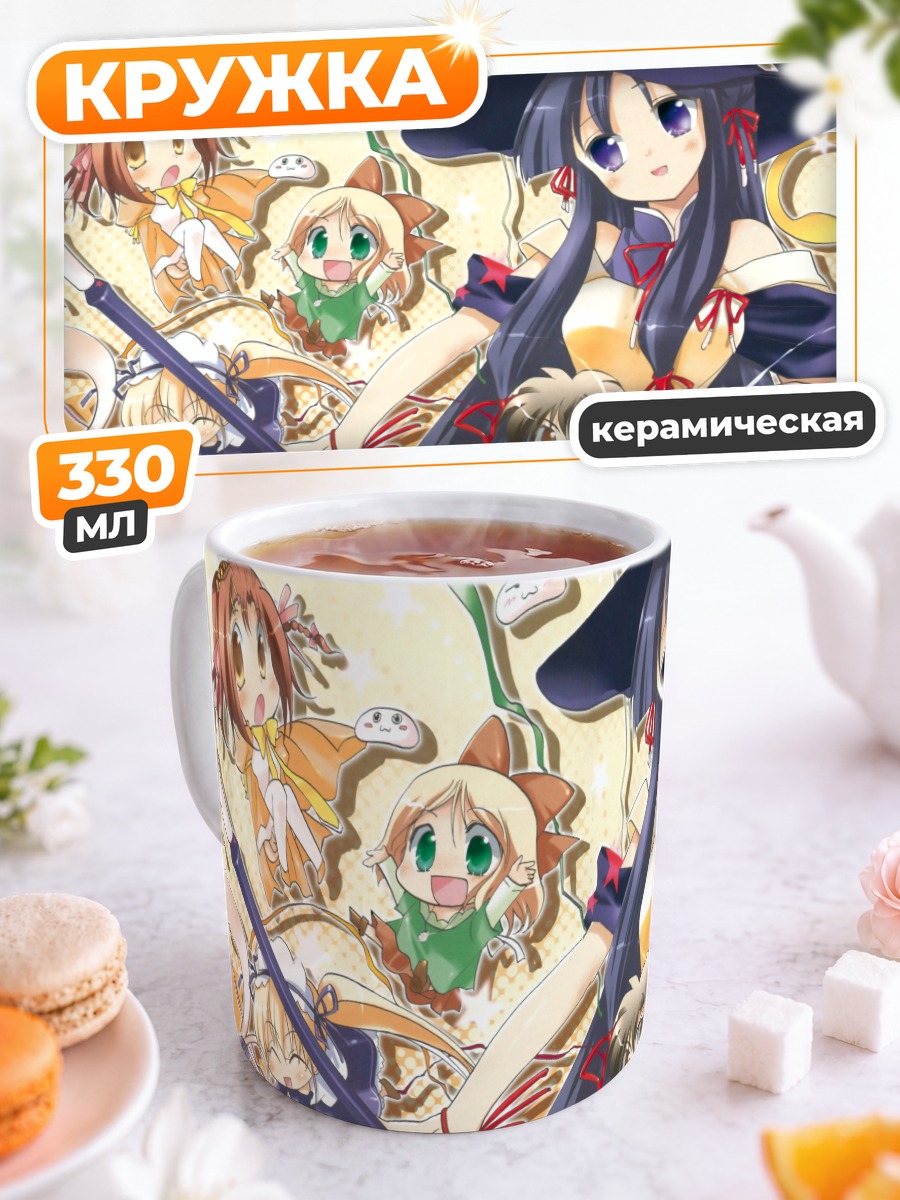 Кружка керамическая Харухи Камисака и друзья