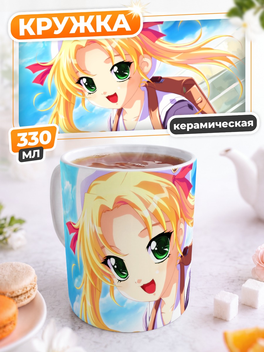 Кружка керамическая Мэй в школе