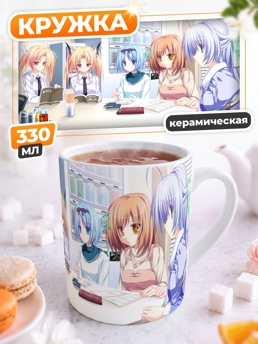Кружка керамическая Юука Кудзё и подруги