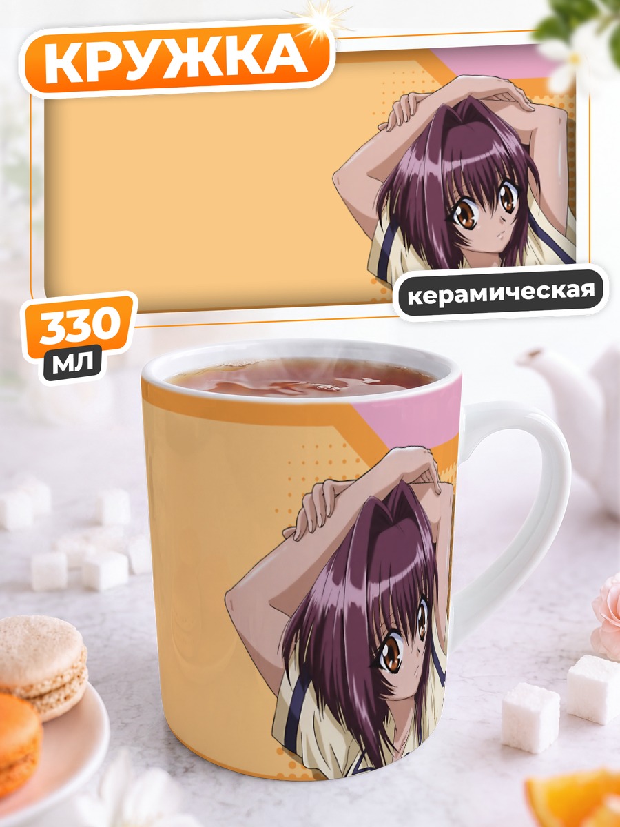 Кружка керамическая Карин Маака в школе