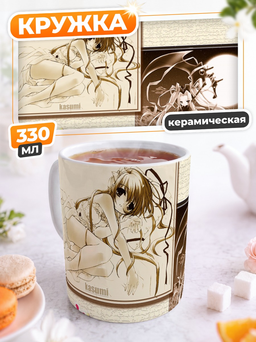 Кружка керамическая Касуми в цветах