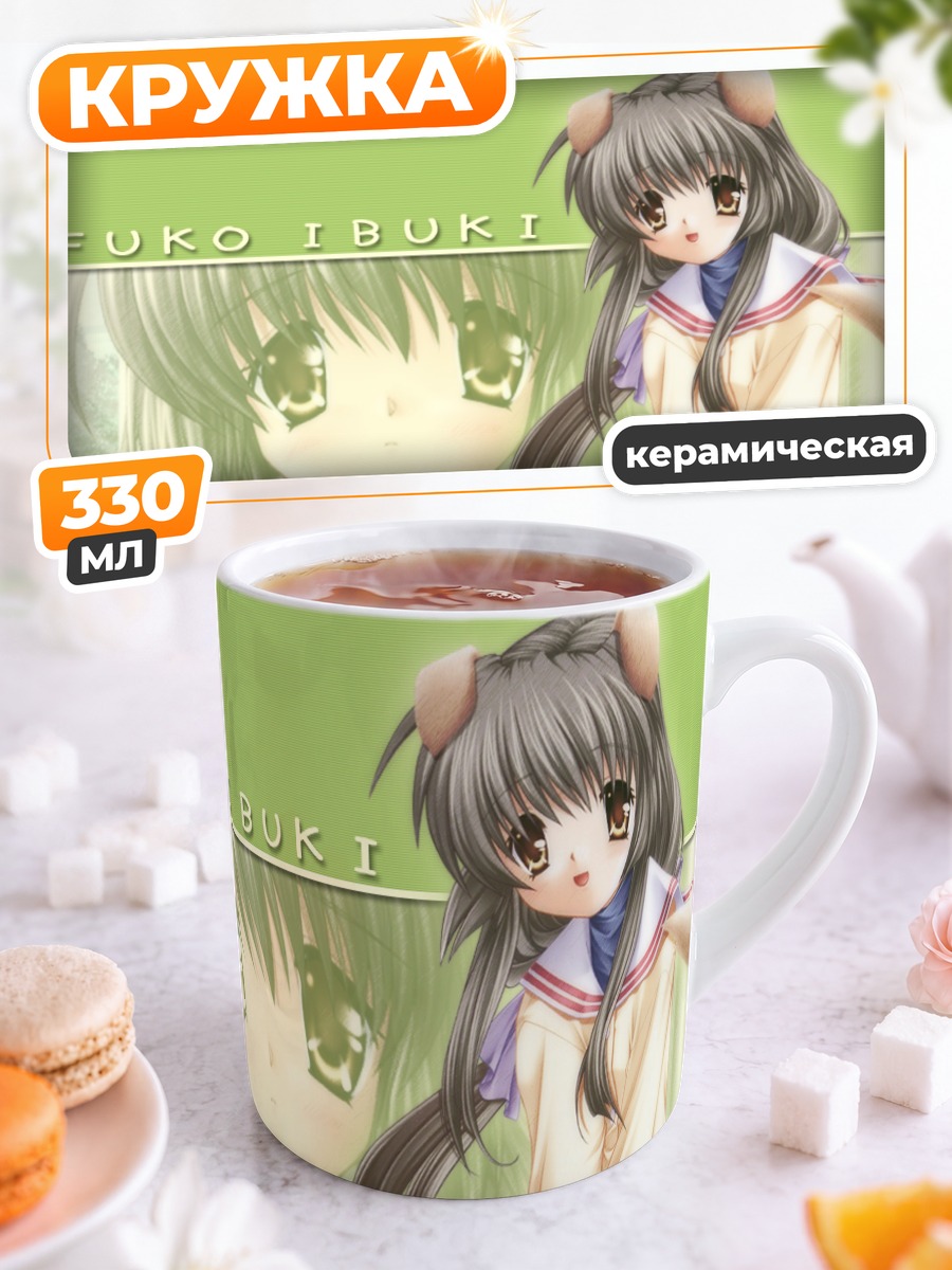 Кружка керамическая Фуко Ибуки в школе