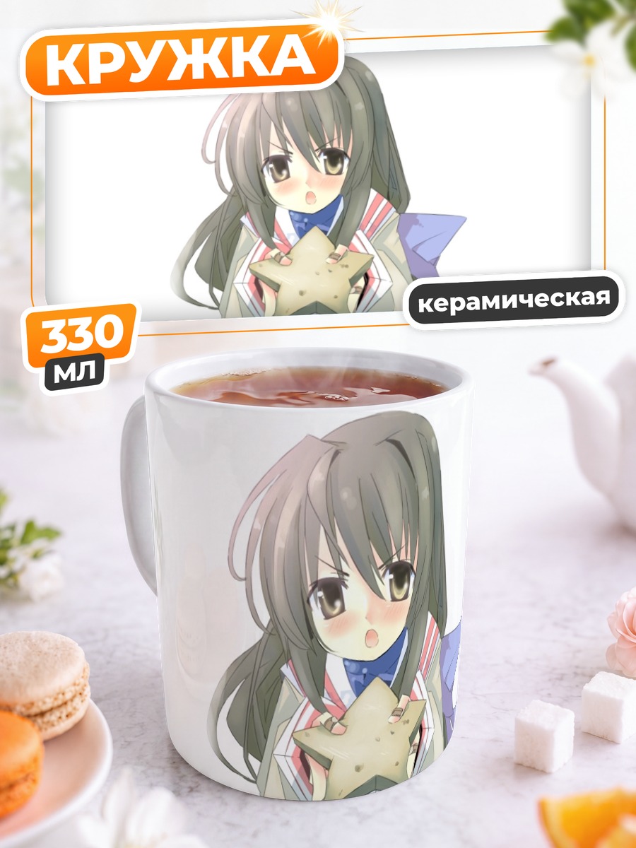 Кружка керамическая Фуко Ибуки со звездой