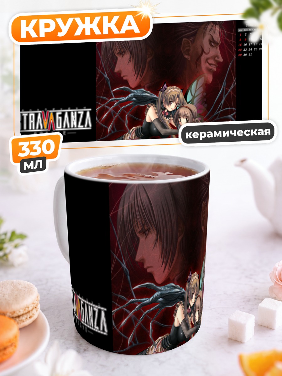 Кружка керамическая Экстраваганза: Тёмный союз