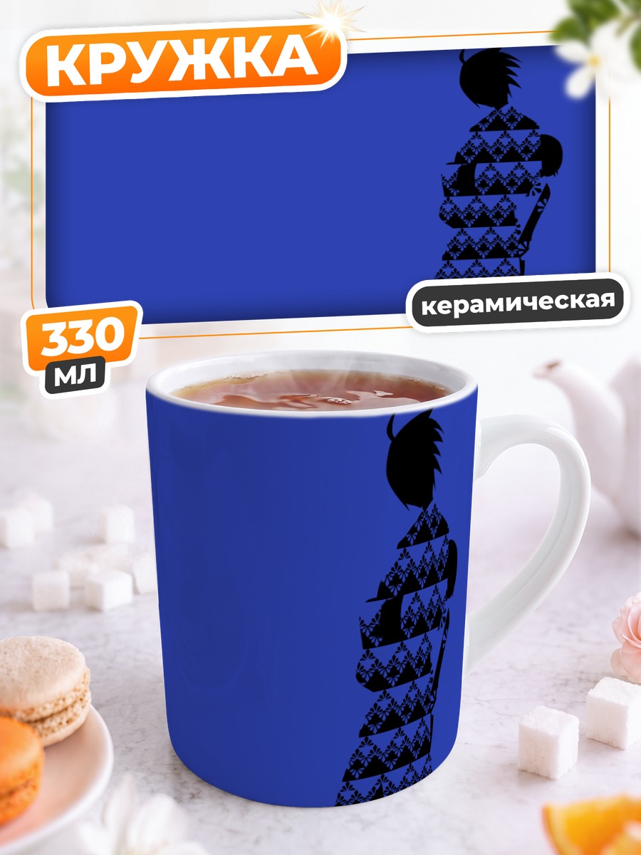 Кружка керамическая Нозому Итошики и Матои