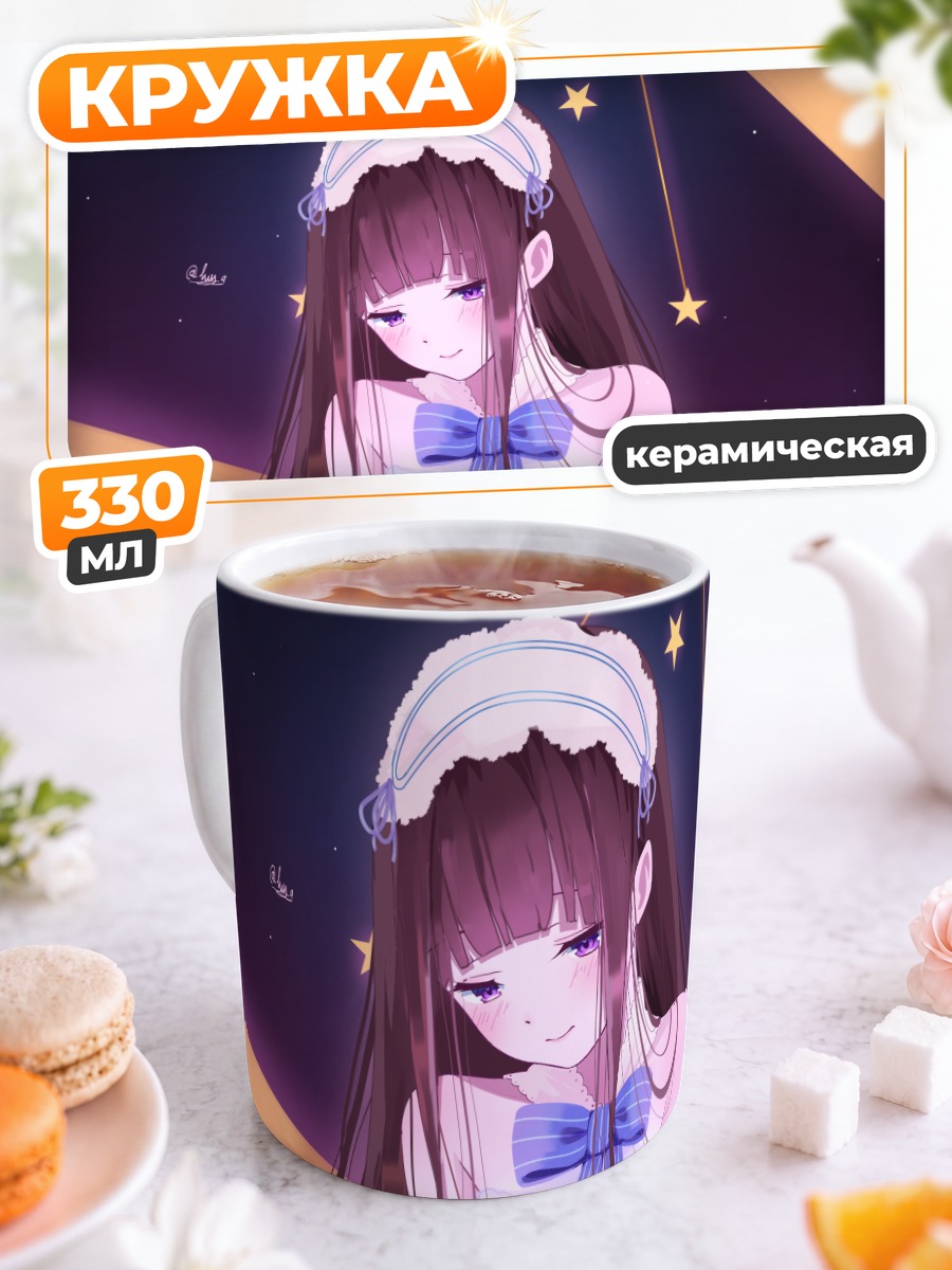 Кружка керамическая Эру Читанда под звездами