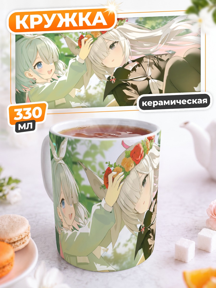 Кружка керамическая Арона и Плана