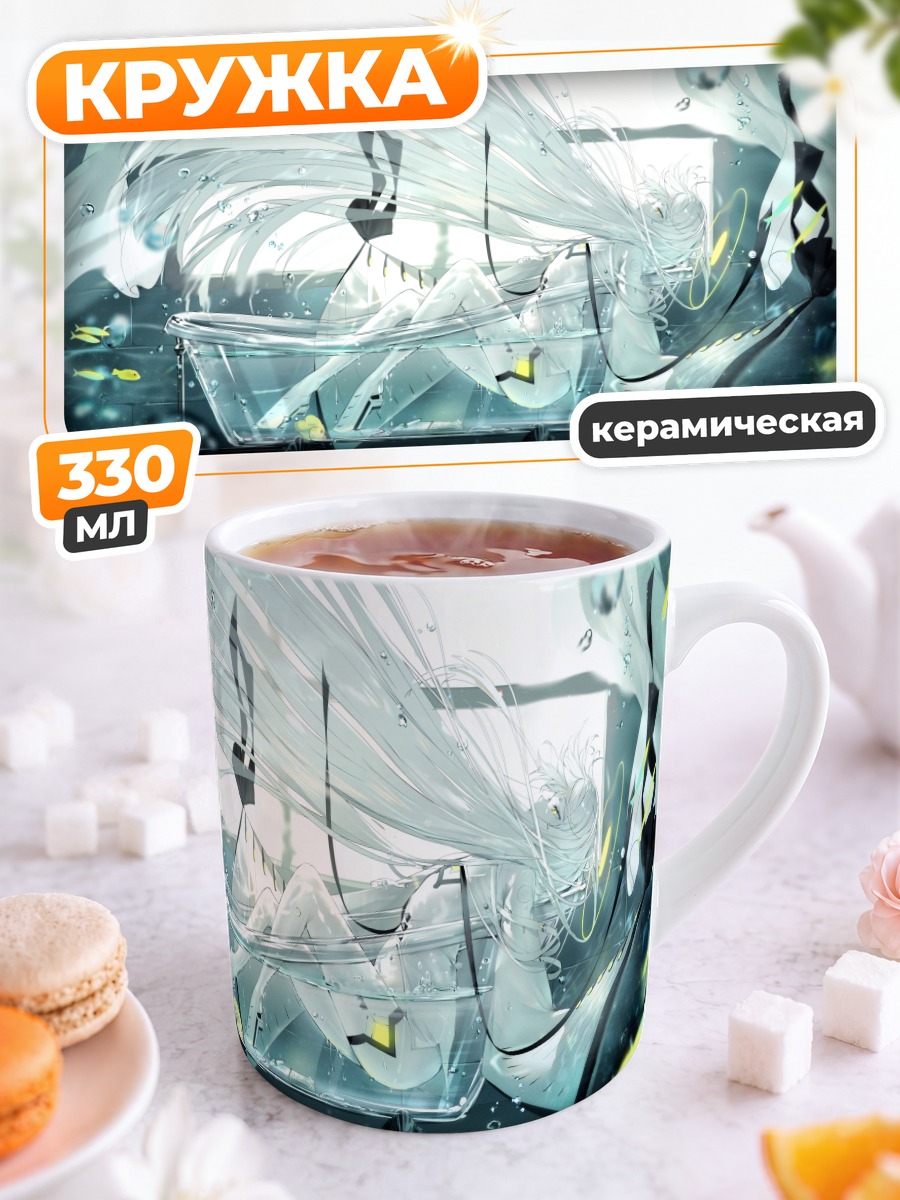 Кружка керамическая Малкут в воде