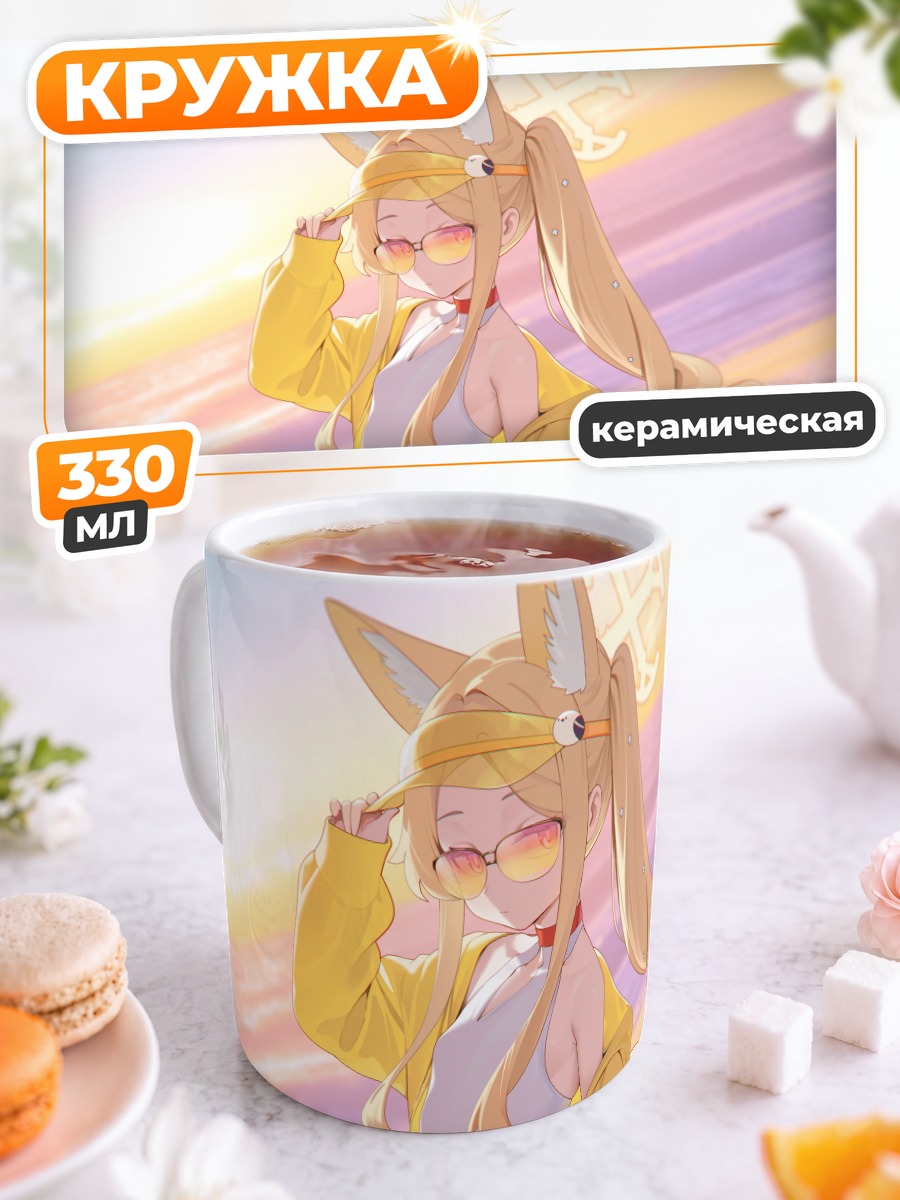 Кружка керамическая Сэйя Юризоно на пляже