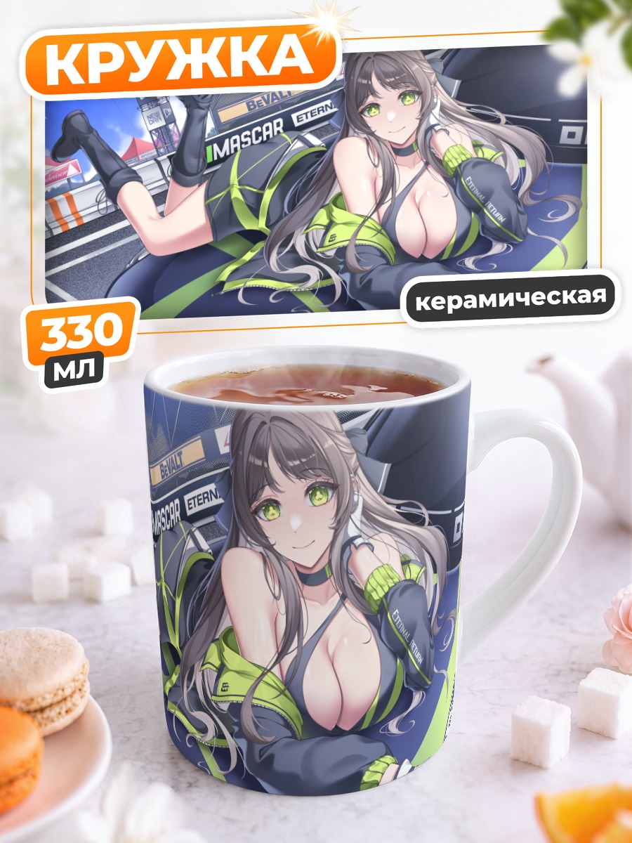 Кружка керамическая Суа на гонках