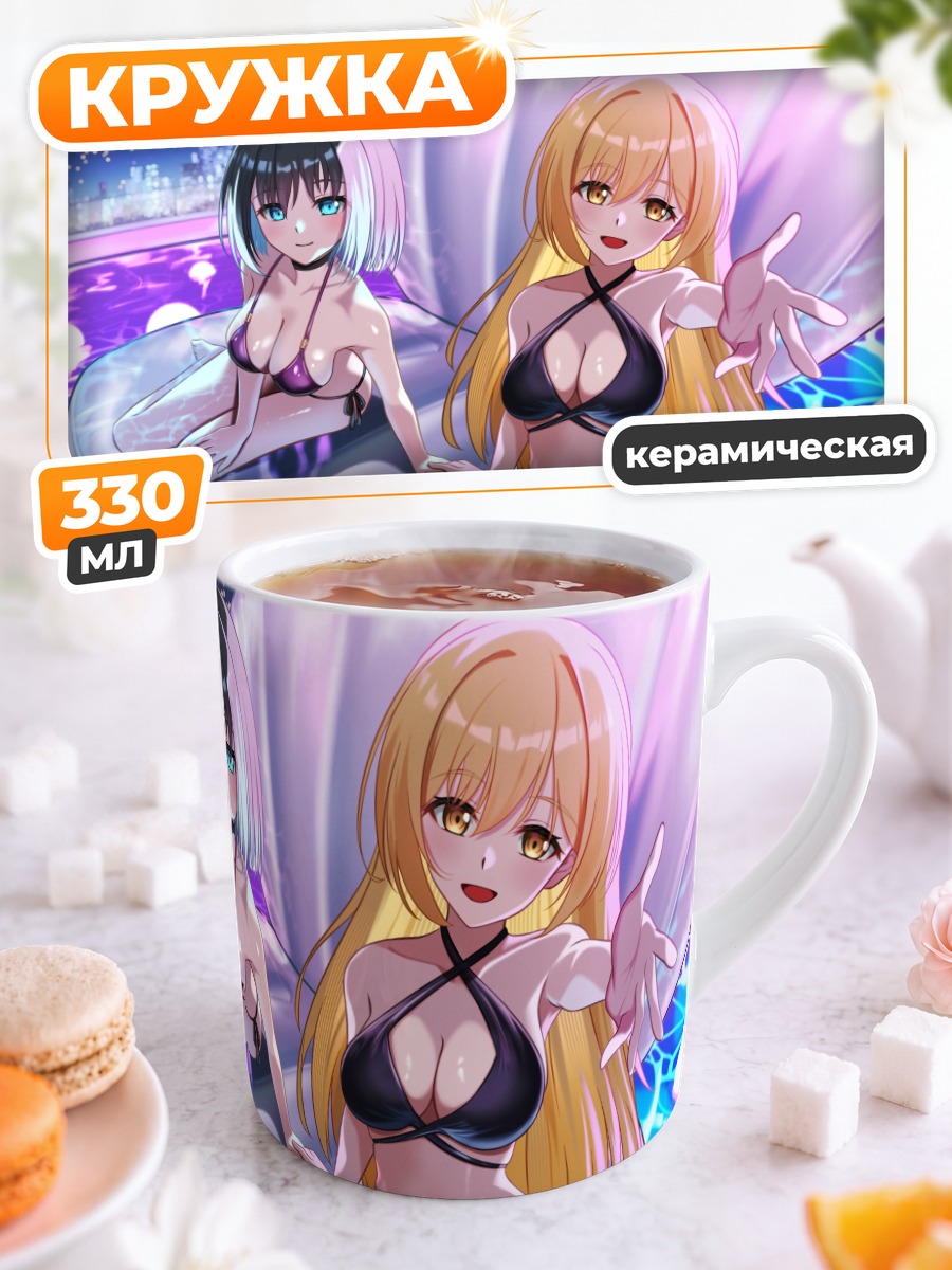 Кружка керамическая Девушки в бассейне