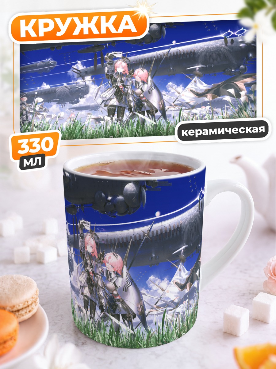 Кружка керамическая Рыцари среди дирижаблей