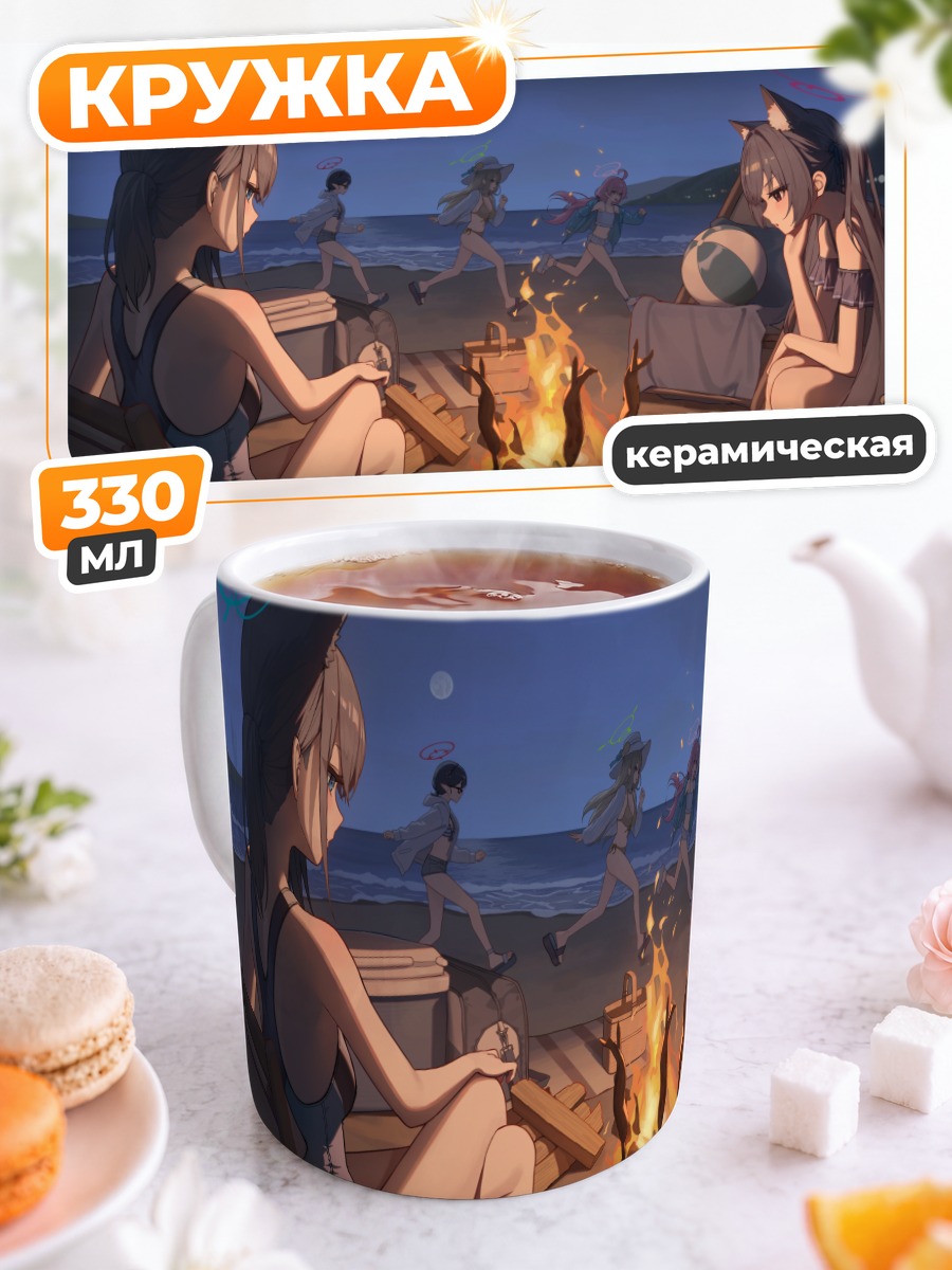 Кружка керамическая Сироко на пляже