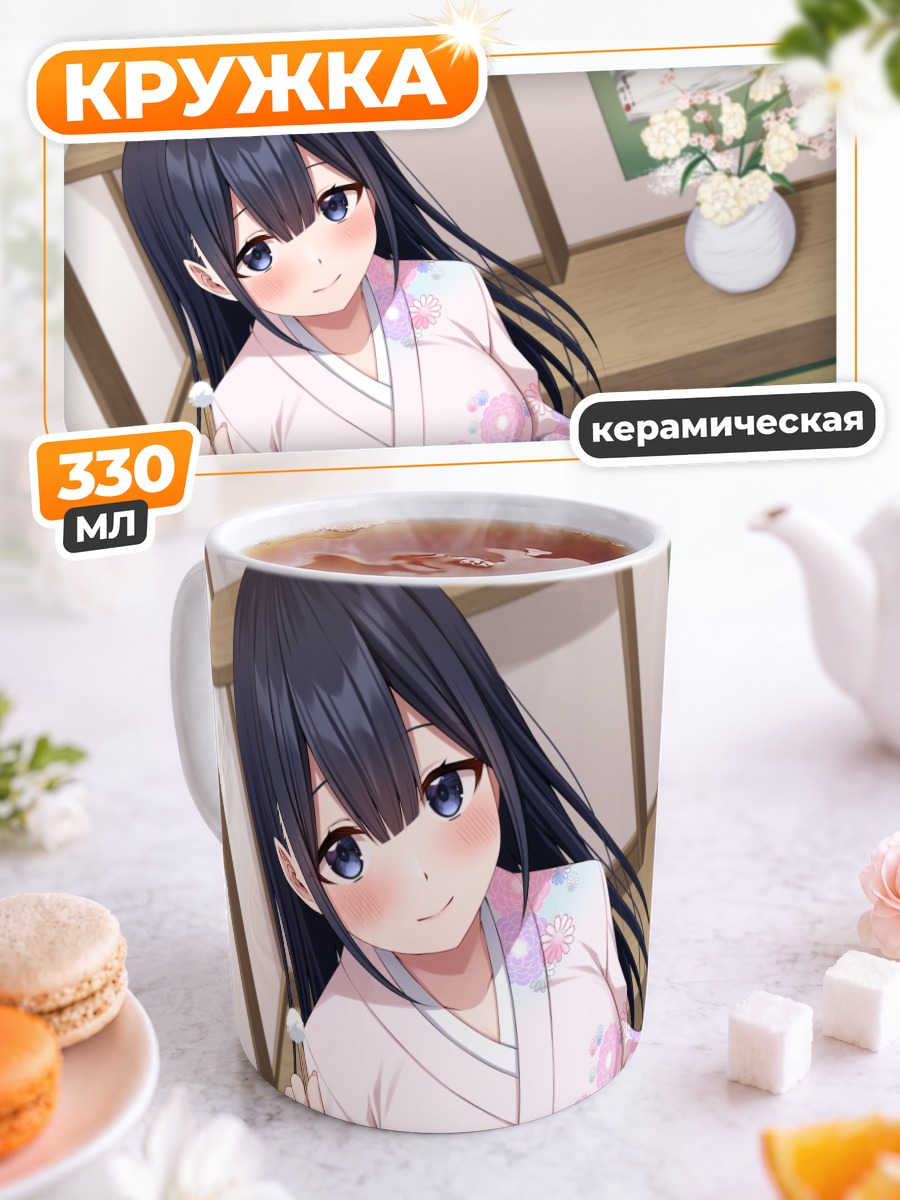 Кружка керамическая Девушка в кимоно