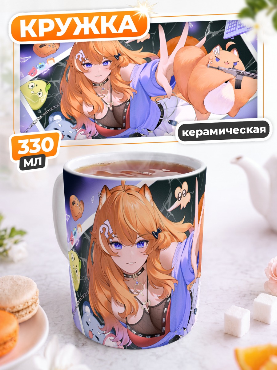 Кружка керамическая Юзуми в наушниках