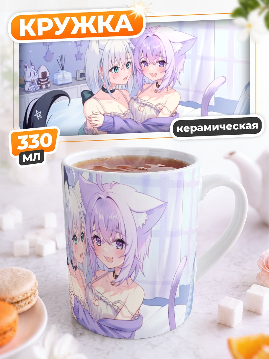 Кружка керамическая Окаю и Фубуки