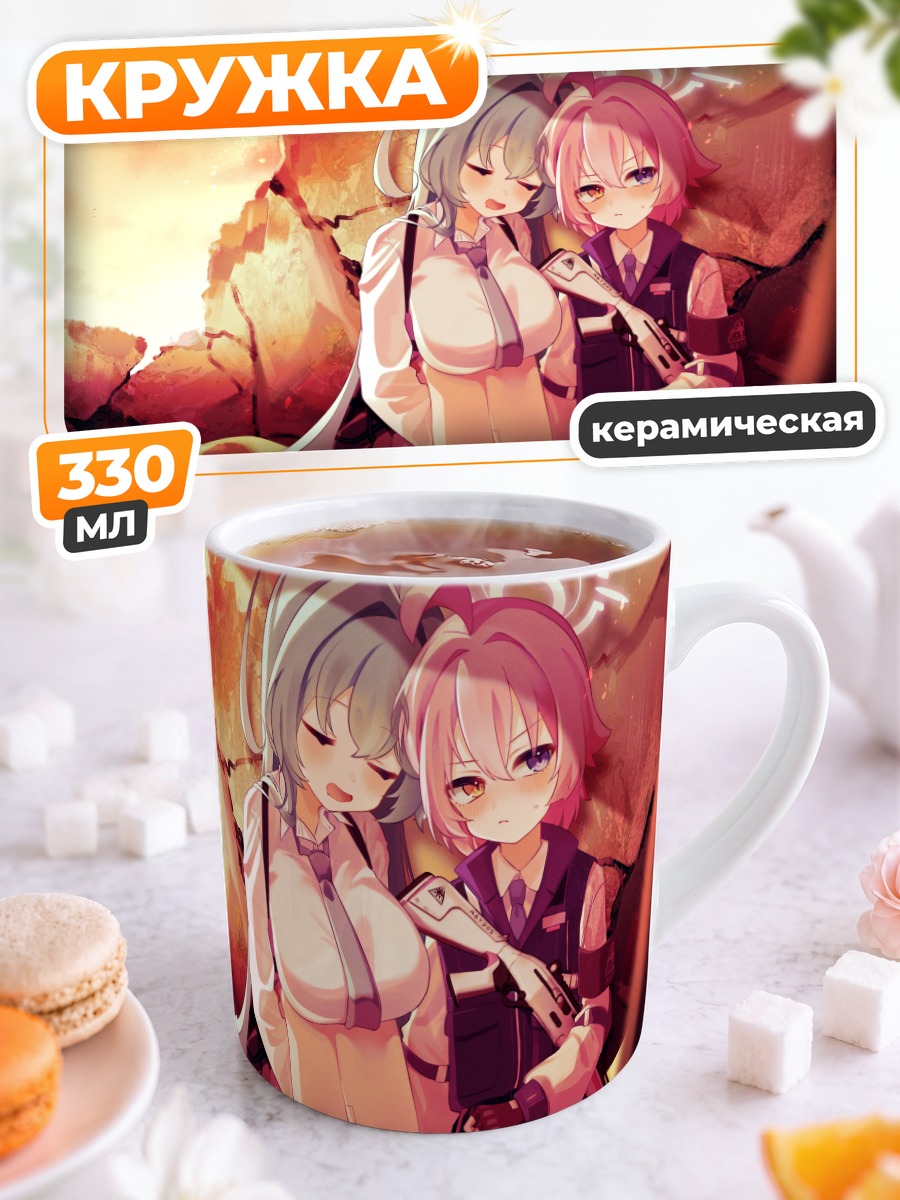 Кружка керамическая Хошино и Юмэ