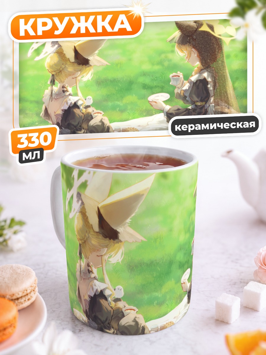 Кружка керамическая Мари и Сэйя на пикнике