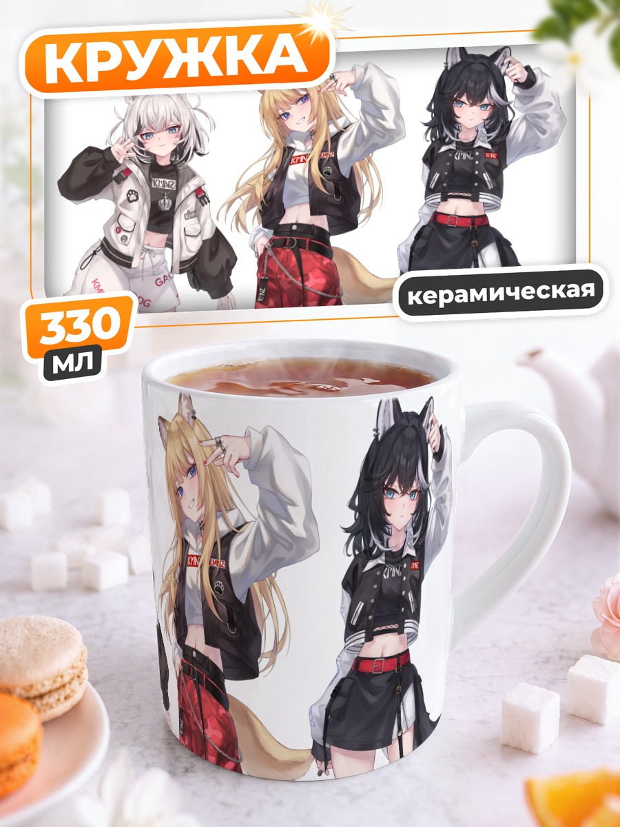 Кружка керамическая Девушки KMNZ