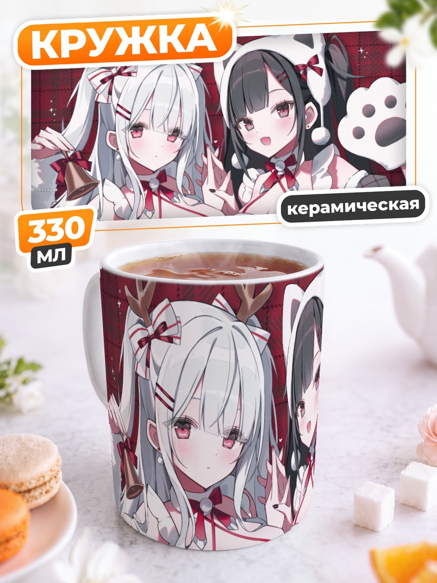 Кружка керамическая Девушки с ушками