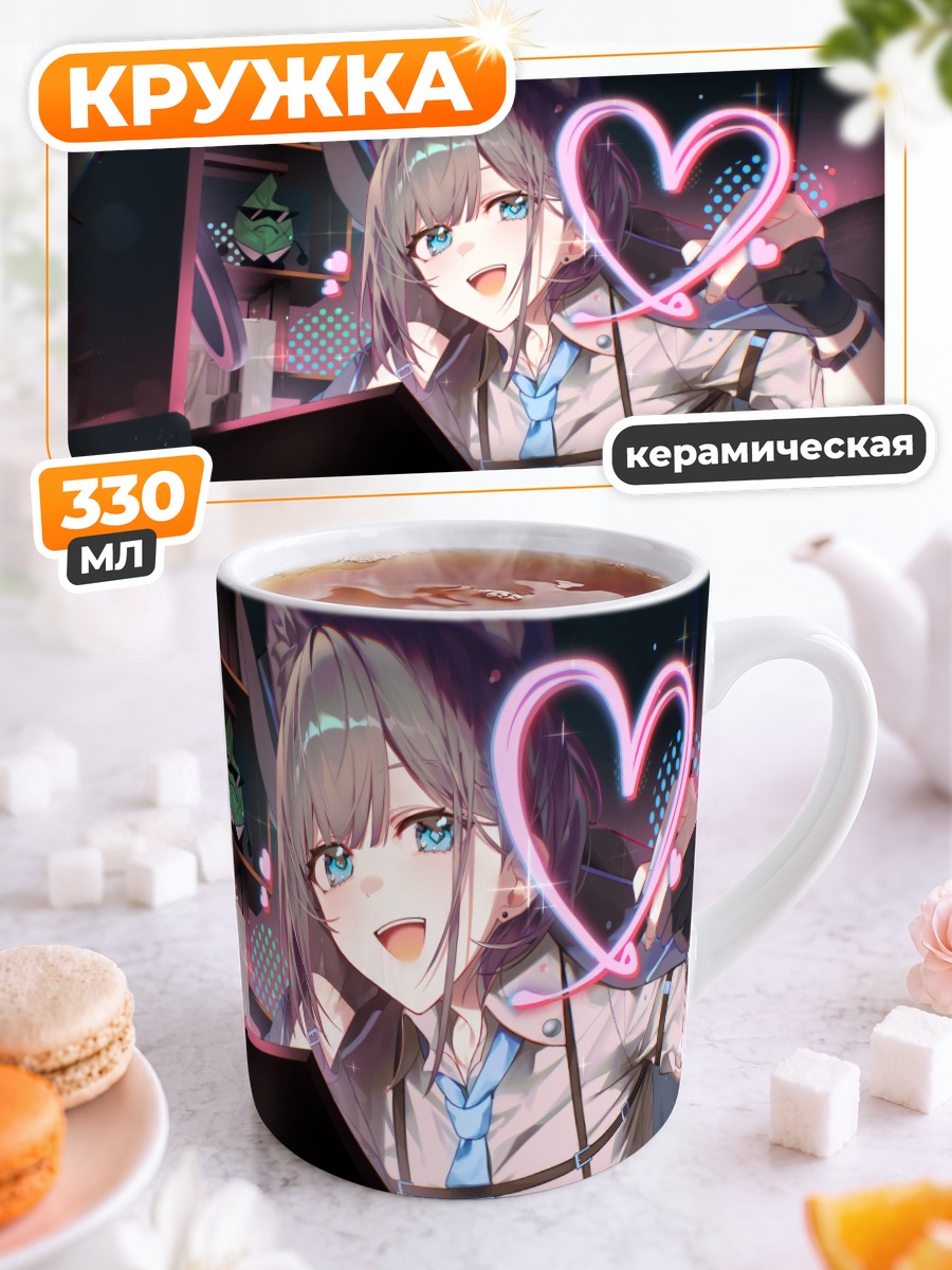 Кружка керамическая Девушка с сердцем