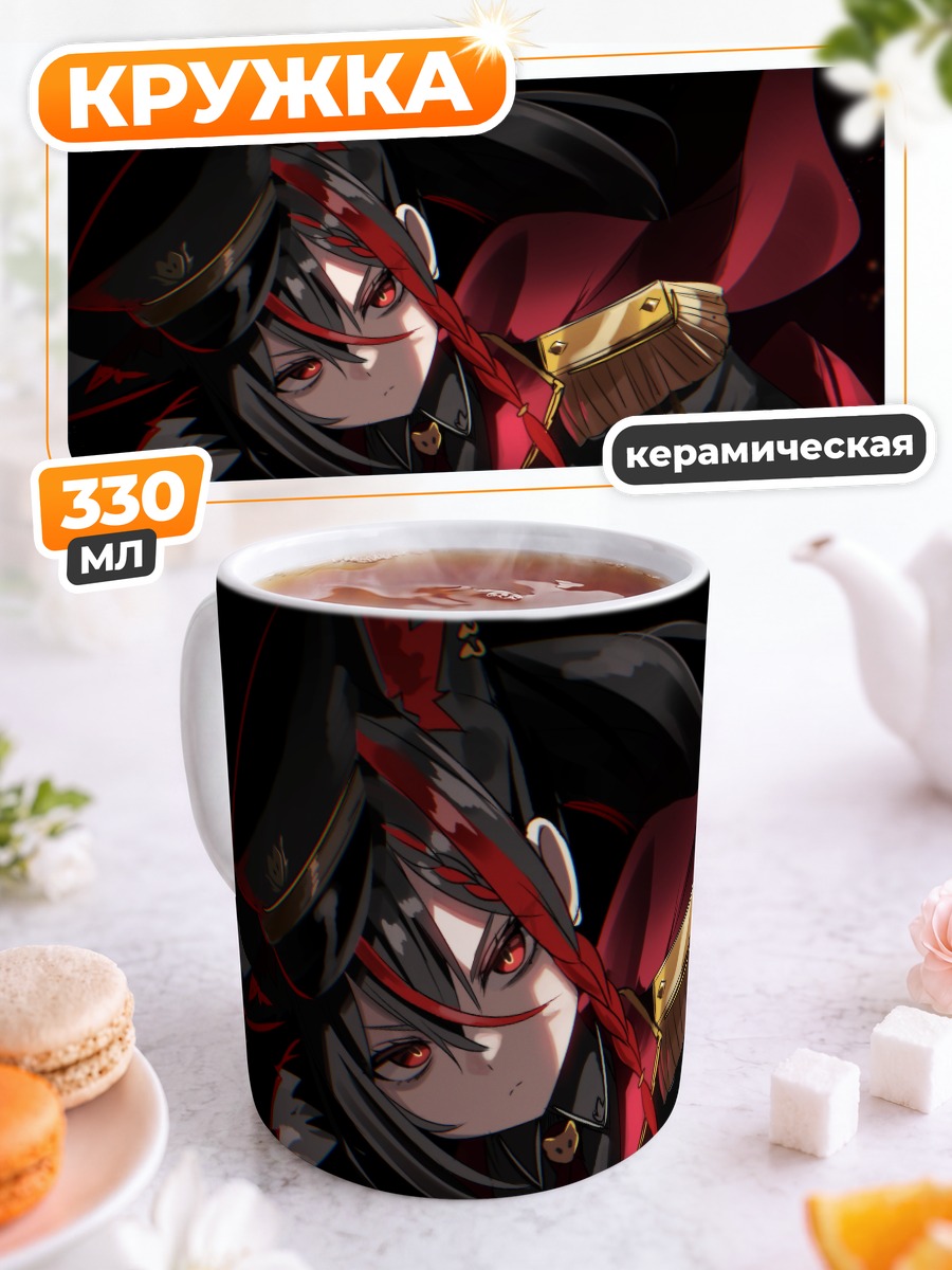 Кружка керамическая Фубуки Куроками в мундире