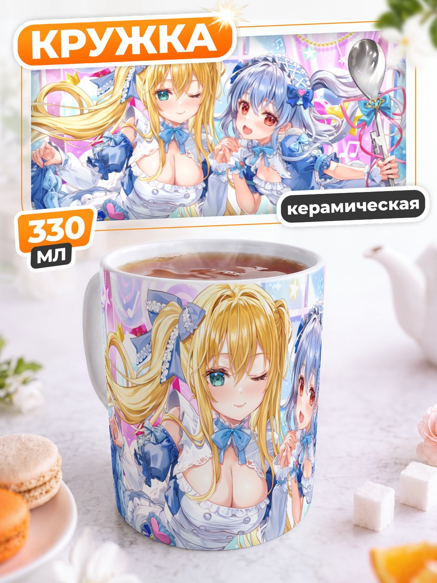 Кружка керамическая Азуми Кагамихара и Ригель
