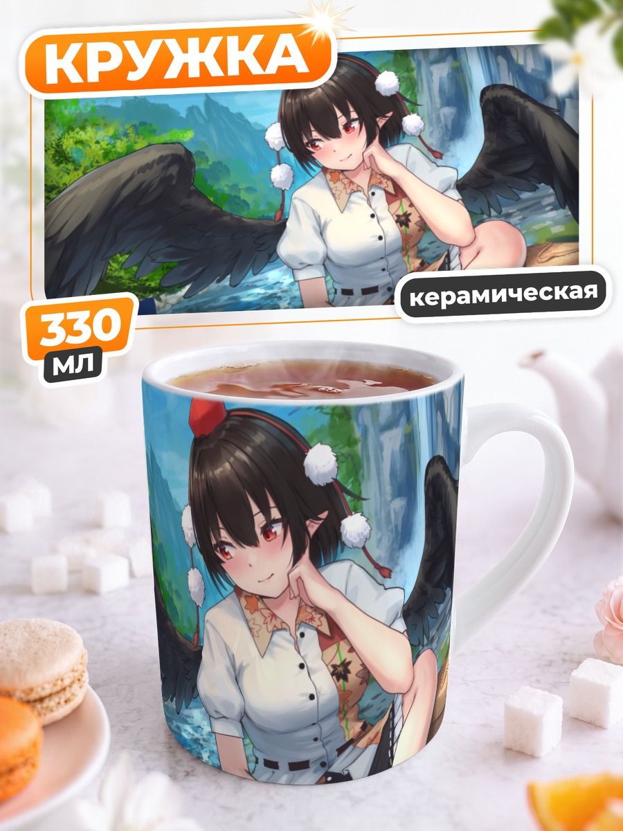 Кружка керамическая Ая Шамеймару и Чирно