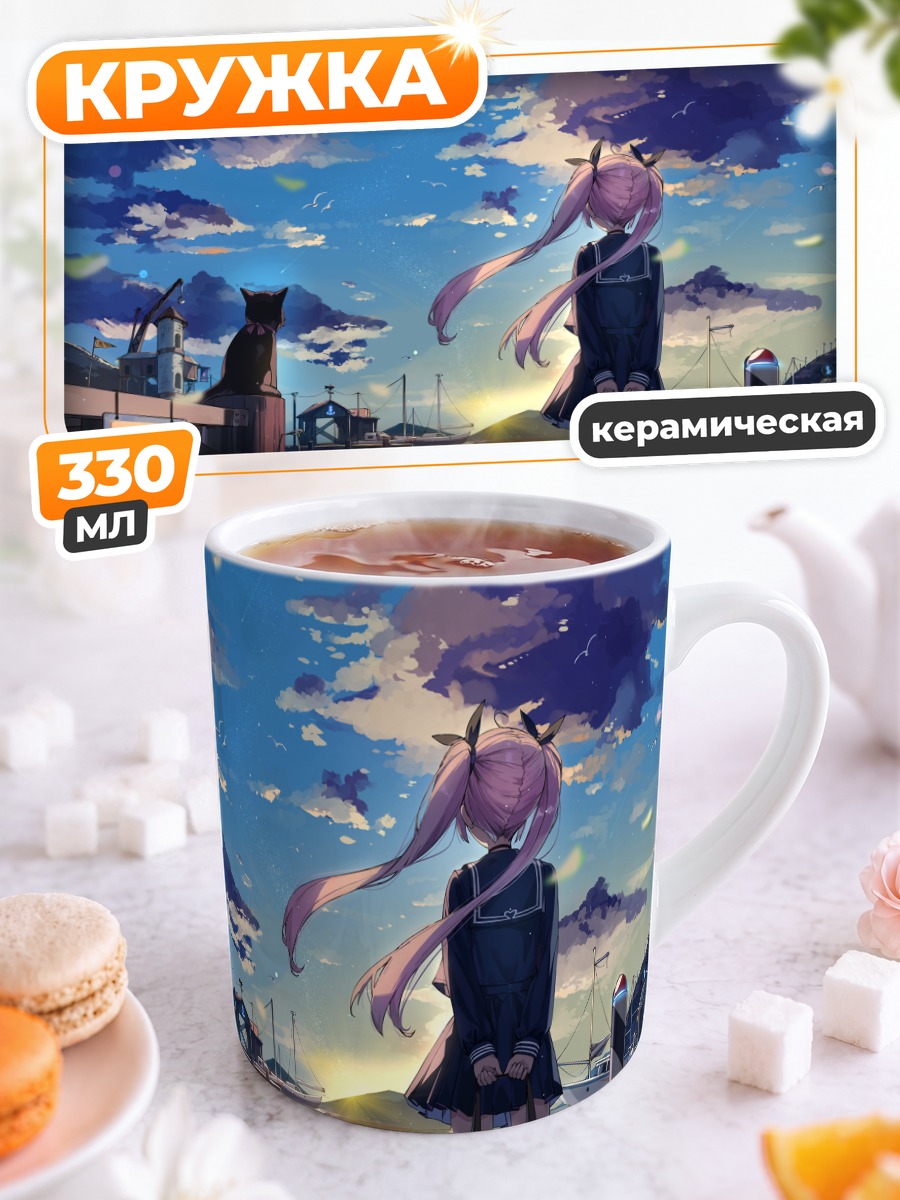 Кружка керамическая Девочка у маяка