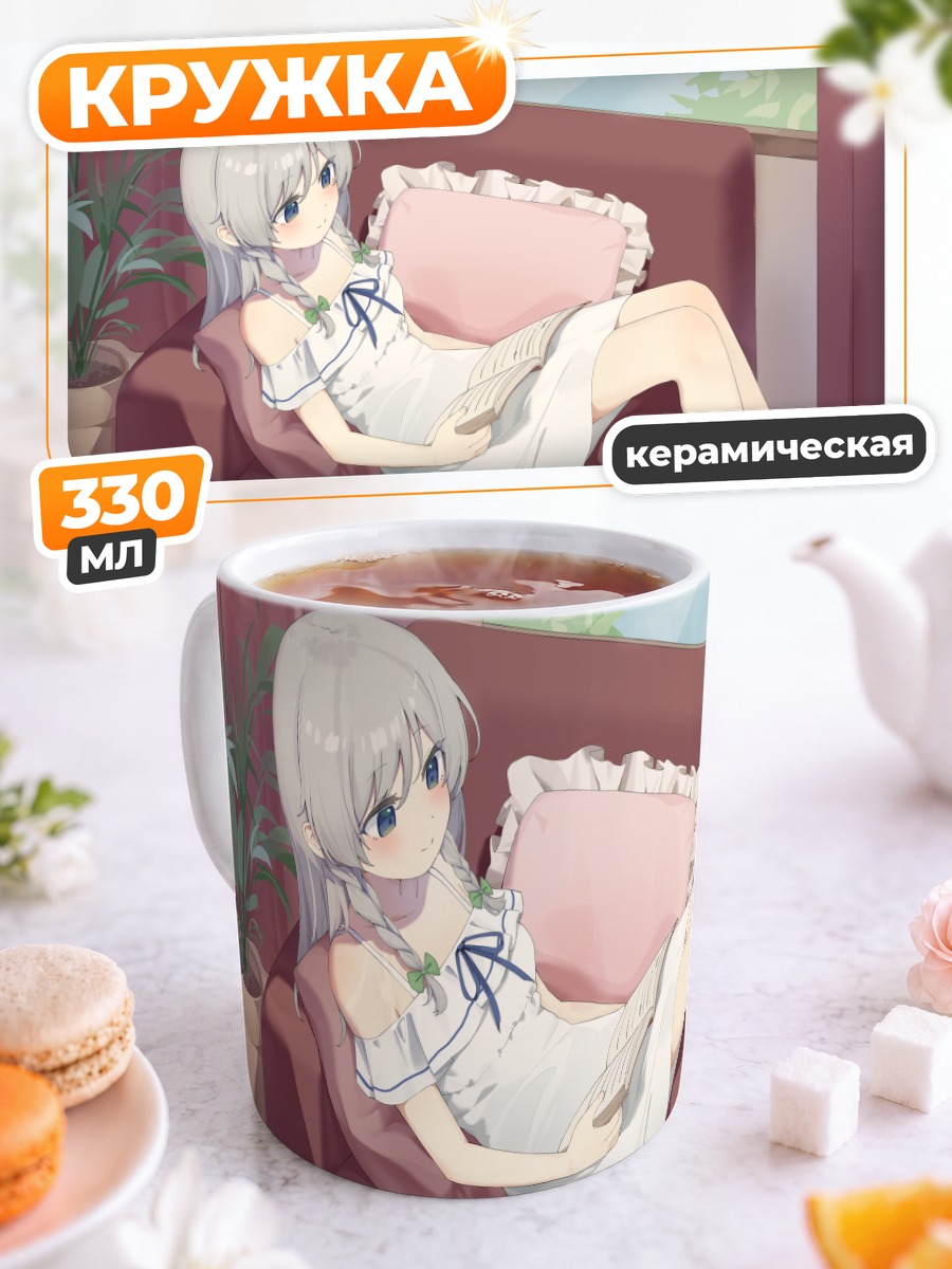 Кружка керамическая Сакуя Идзаёй в кресле