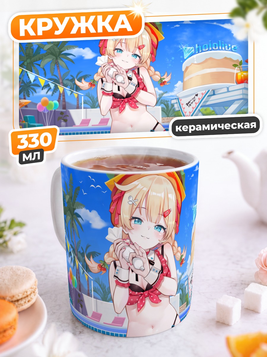 Кружка керамическая Акаи Хаато на пляже