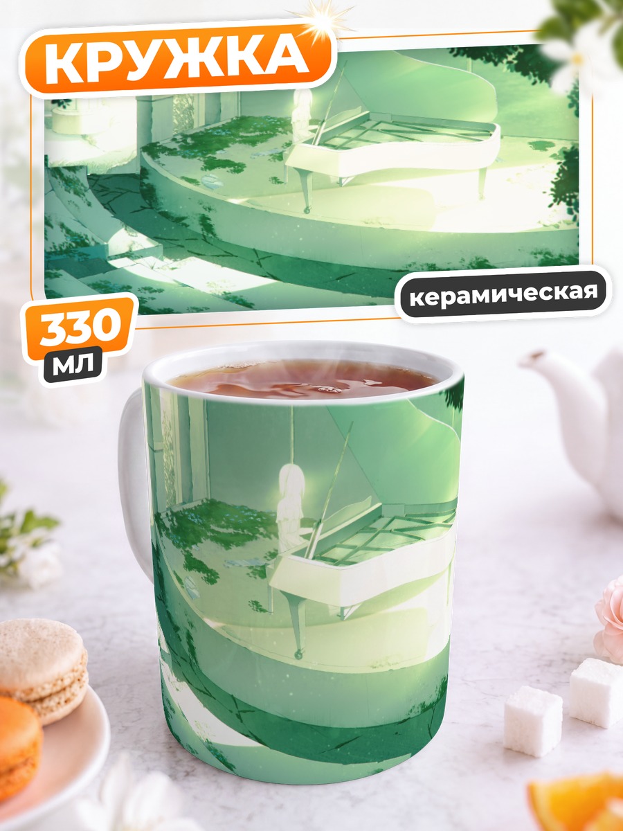 Кружка керамическая Пианино в руинах