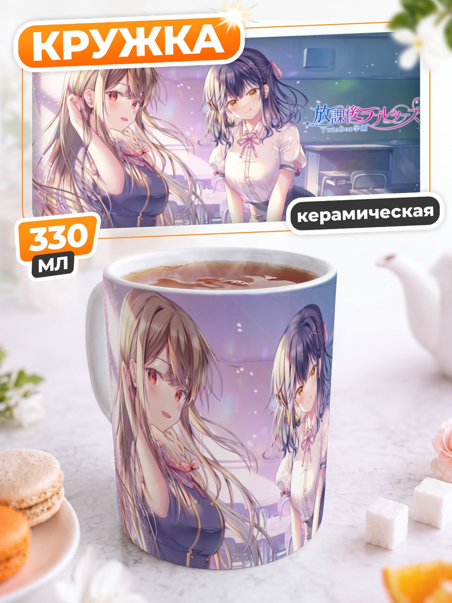 Кружка керамическая Сиори Маэда в классе