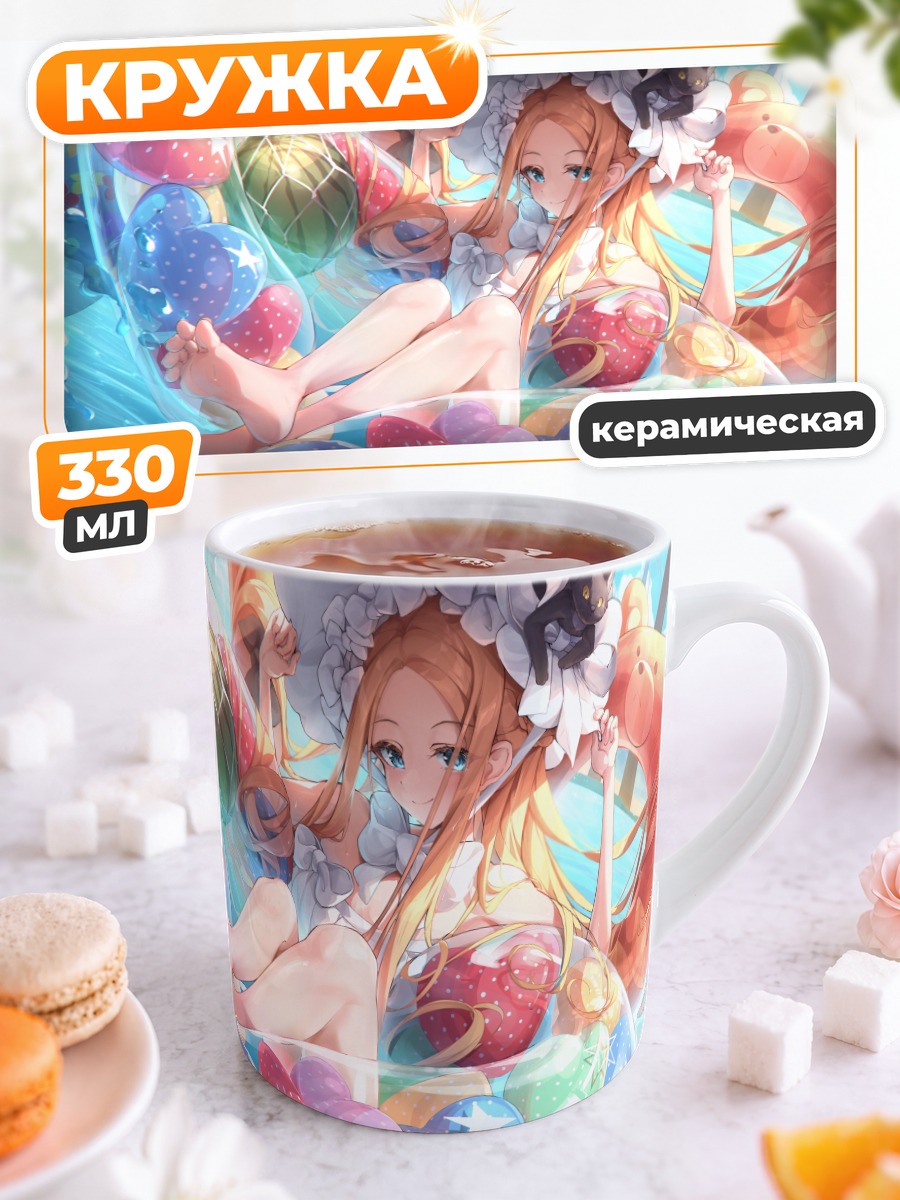 Кружка керамическая Абигейл Уильямс на пляже
