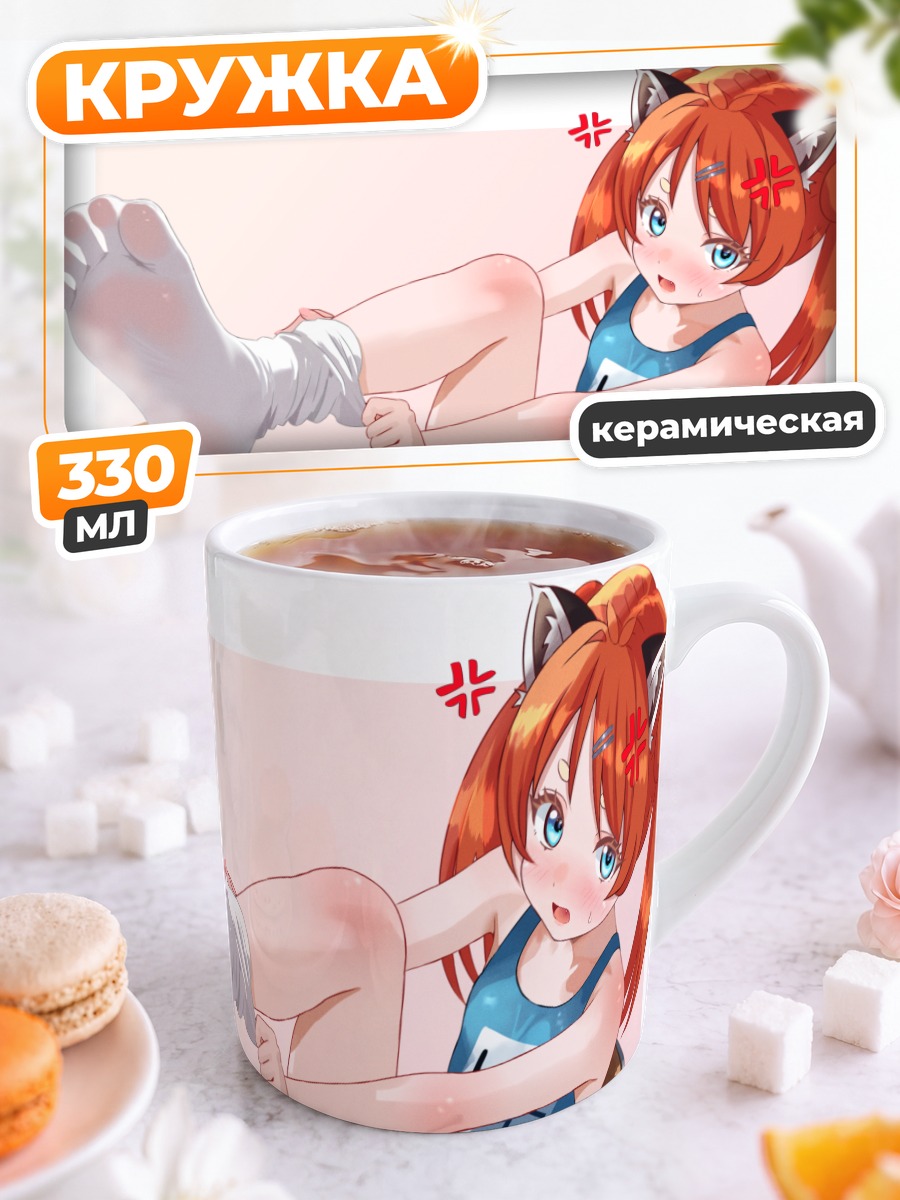 Кружка керамическая Тоффи в носках