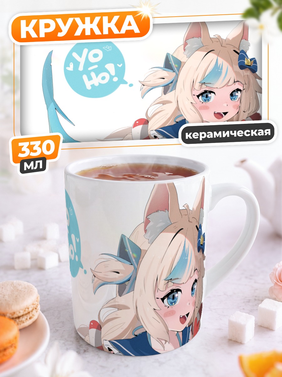 Кружка керамическая Самеко Саба Йо-хо