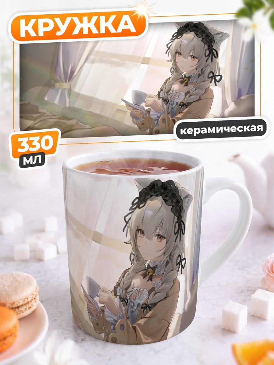 Кружка керамическая Софиеру с кофе