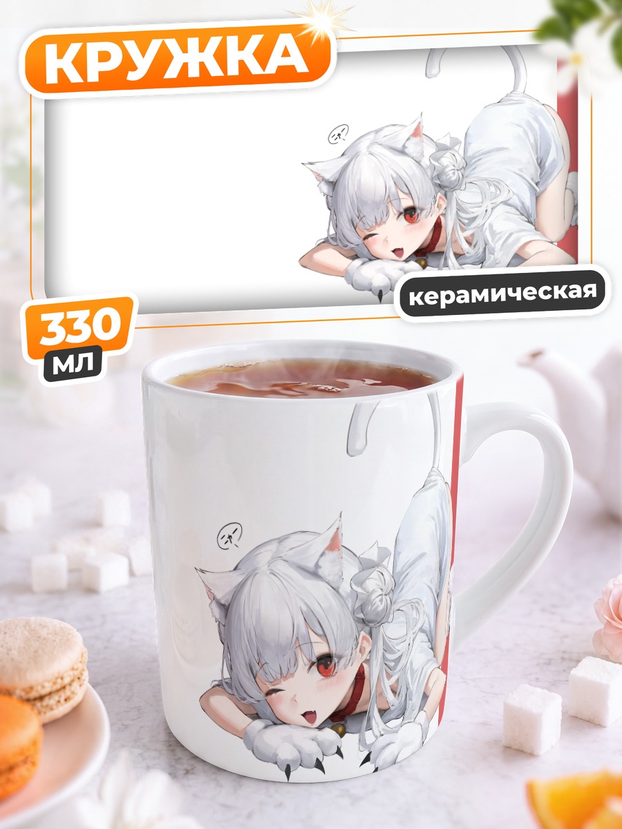 Кружка керамическая Серая кошкодевочка