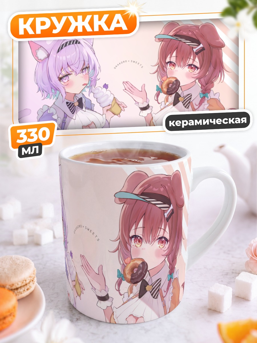 Кружка керамическая Короне и Окаю в кафе