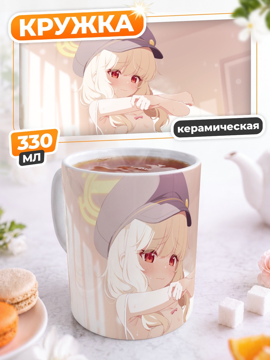 Кружка керамическая Аоба Уцуми в кепке