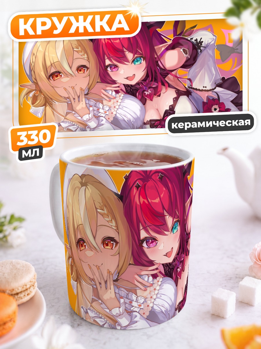 Кружка керамическая Ирис и Флэр