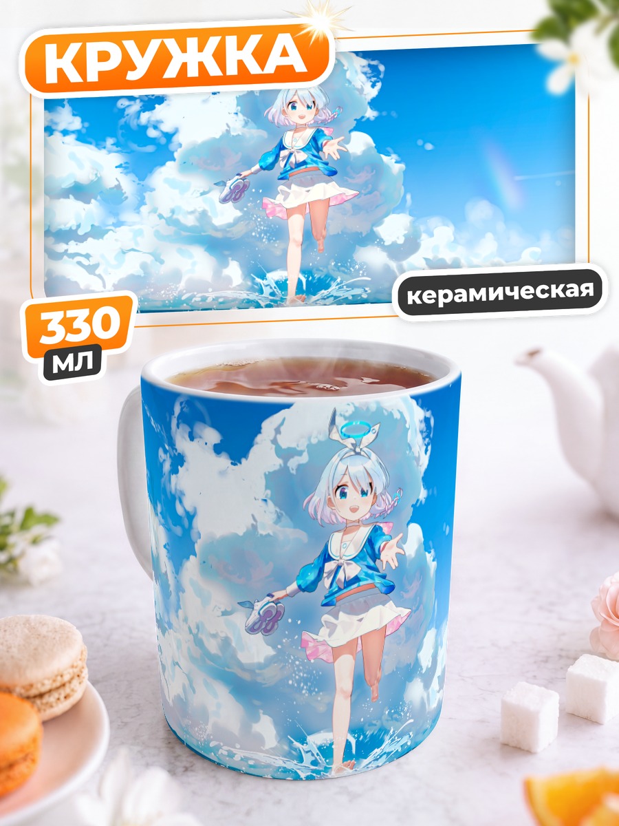 Кружка керамическая Арона на пляже
