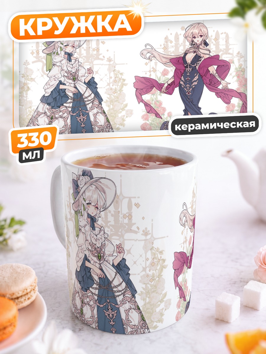 Кружка керамическая Девушки в платьях